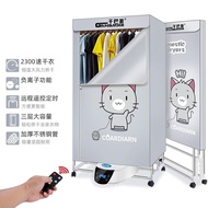 MHDry Bar Dad Dryer Foldable Household Clothes Dryer Baby Clothes Warm Air Laundry Drier Air Dryer Regular Drying Cloth