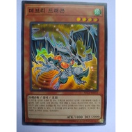 Yugioh Debris Dragon