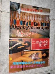 新知周刊十本齊出