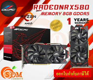MEMORY การ์ดจอ OCPC AMD RADEON RX580 LP 8GB GDDR5