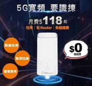 5G無限任用家居/商業寬頻,即插即用好方便😍👍👍(包Wifi6 Router)