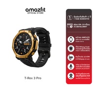 Amazfit T-Rex 3 Pro (48mm) สมาร์ทวอทช์ GPS แม่นยำ แผนที่ออฟไลน์ หน้าจอ Sapphire กันน้ำ 10ATM มาตรฐาน