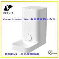 Petkit Fresh Element Mini 智能餵食器