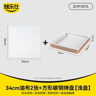 Square Baking Tray 28x28cm for Cookies Bread Mooncakes Home Use Oven Professional Baking Tool Carbon