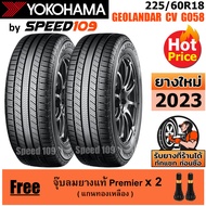 YOKOHAMA ยางรถยนต์ ขอบ 18 ขนาด 225/60R18 รุ่น Geolandar CV G058 - 2 เส้น (ปี 2023)