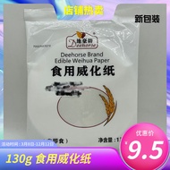 Wafer paper Edible chemical paper Edible chemical paper 130g Dihao Brand Edible Wafer paper Steamer 