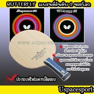 Harimoto ALC+Dignics05+Tenergy05 Table Tennis Racket