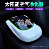 kCar Air Purifier Intelligent Solar Car Oxygen Bar Anion Mute Aromatherapy Formaldehyde Removal Smoke