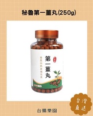 秘魯第一薑丸250g(約600粒) ⭐️台灣代購直送香港