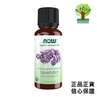 有機薰衣草精油 30ml
