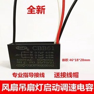 CBB61 0.7UF+0.8UF+1.1UF 400V 450V Four-Wire Ceiling Fan Light Starter Speed Control Capacitor Brand 