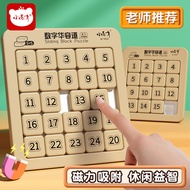 Digital Huarongdao Children's Sliding Puzzle Educational Toys Logical Thinking Jiugongge Mathematics