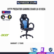 [ผ่อน 0% 3 ด.]ACER PREDATOR GAMING CHAIR LK-8103A (BLACK-BLUE)/ประกัน2y/BY NOTEBOOK STORE