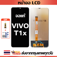 หน้าจอ VIVO T1X แท้ หน้าจอ LCD พร้อมทัชสกรีน สำหรับ vivo T1X ไขควงฟรีและกาวฟรี