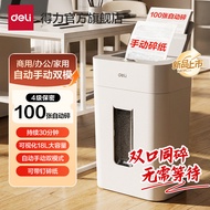 Deli GA805Paper shredder for office use4Level Confidentiality GA811Fully automatic paper shredder, l