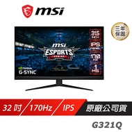 MSI 微星 G321Q 電競螢幕 32吋 IPS 170Hz 1ms WQHD 2K HDR 液晶螢幕 電腦螢幕 遊戲螢幕