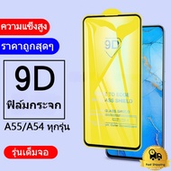 ฟิล์มกระจกนิรภัย for samsung A55 5G A05S A54 5G A15 5G A06 S24 ULTRA A05 A12 A53 A22 S23 FE A34 A14 