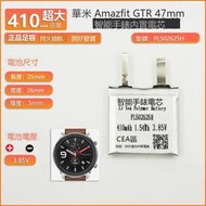 適用華米AMAZFIT GTR 47mm智能手錶電池502625聚合物電芯3.85v