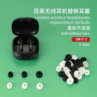 適用蒞萊Linklike Halo真無線藍牙耳機耳塞耳帽配件超薄硅膠入耳式耳塞替換套簡約