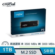 《奉心科技》美光 P3 M2 SSD 500G PCIe 3.0 ~台中 西屯 逢甲 筆電電腦維修