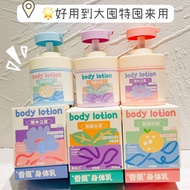 酰胺角烷鲨香氛身体乳留香保湿补水秋冬男女Amide Angle Alkane Shark Fragrance Body Cream Moisturizing Supplement