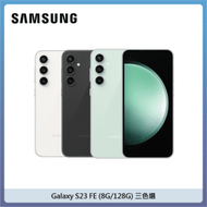 SAMSUNG 三星 Galaxy S23 FE (8G/128G) – 三色選