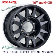 ล้อแม็ก ขอบ16 ZEUS Z19 By LENSO 16x8.0 6X139.7 ET+2O MKW-77 🇹🇭❤️ราคาโปร1วง🔺ขายยกชุด4วง🔺✅มีรับประกันน