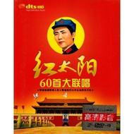 Red Song DVD Revolutionary Song Red Sun Golden Song 2DVD Genuine Car Video Disc CD Red Song DVD Revo