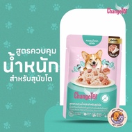 Changeter Marble Beef [ยกลัง 48 ซอง] อาหารเปียกสุนัข ไม่ทำร้ายไต ไม่เติมเกลือ เพื่อสุขภาพ ขนาด 70 กร