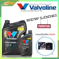 ชุดเปลี่ยนถ่าย NAVARA น้ำมันเครื่องดีเซล Valvoline SYNTHETIC Commonrail 5W-30 ขนาด6+1L. สังเคราะห์แท