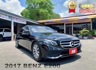 2017年賓士 E200 黑 2.0 總代理~環景系統、車前顯影、按鈕式發車、渦輪增壓、換檔撥片、盲點偵測