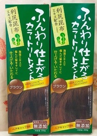現貨 日本利尻昆布天然染髮焗油 200g (黑色/淺咖啡色/深咖啡色)