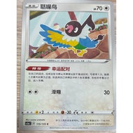 Pokémon Chinese cs1aC Dynamax Clash Chatot 115/135 Common