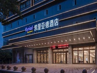 凱里亞德酒店海口保稅區店 (Kyriad Marvelous Hotel Haikou Bonded Area)