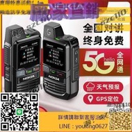 諾基亞NOKIA全國對講機5000公里插卡戶外手持機5G公網無線迷你4G