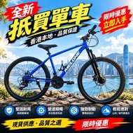 全新melone外賣單車非二手山地單車代步返工越野單車