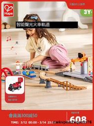 313Hape火車軌道港口運輸套兒童寶寶早教益智木制玩具男女孩模型3歲+