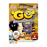 Dragon Village Go Book Vol.14 Oct.the Battle Of The Legend Of God By Highbrow Publishingread comicsB