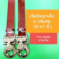 Scout Belt Extra Long Student 58-60 Inches
