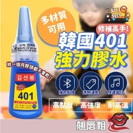 Challenge the Most Value 401 Super Glue Korea 401 Glue Super Glue Quick-Drying Glue Instant Glue Uni