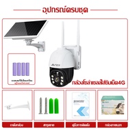 solar cctv กล้องวงจรปิดโซล่าเซลล์ 8MP กล้องวงจรปิด 4g sim กล้องใส่ซิม 4g AIS TRUE DTAC กล้องวงจรปิดใ