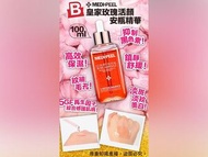 🈹[韓國] MEDI PEEL 皇家玫瑰安瓶精華