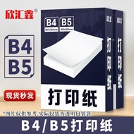 B5 b5 Paper Copy Paper Thickened Whole Box 500 Sheets White Paper Student Writing Scrap Paper b5 Pri