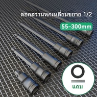 1/2 Air Wrench Single Piece H6 Hexagon Socket 6-Point Pneumatic Screwdriver