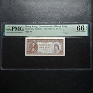 ND(61-71) 首版女皇一仙紙幣 PMG 66EPQ