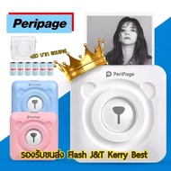 Peripage A6 flash Kerry best เครื่องปริ้นเตอร์Peripage A6 เครื่องปริ้นไร้หมึก Peripage 203 ขาว Freeสติ๊กเกอร์6