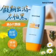 T Thai Version mistine mistine High Power Sunscreen Cream Facial Female Military Training Little Yel