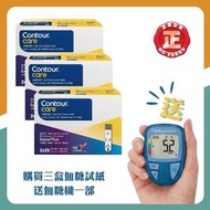 [三盒] Contour care 血糖測試紙 (一盒50張)