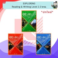 EXPLORING Reading & Writing Level 1-3