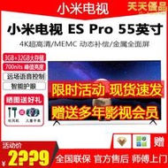 電視 espro 55英寸 全面屏智能語音網路雙120hz高刷平板電視